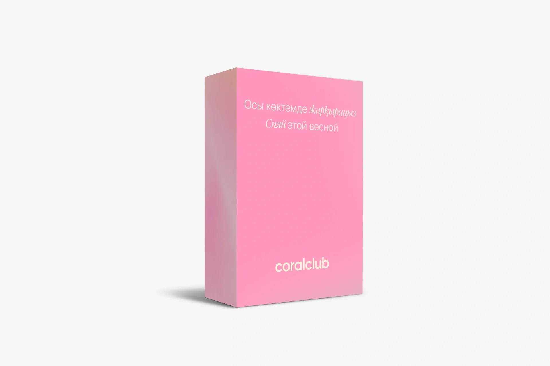 Подарочный набор «Сияй этой весной»